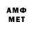 Метамфетамин Methamphetamine Nina Besolova
