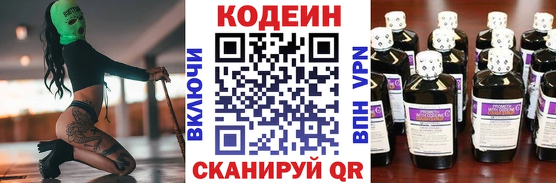 Купить где Уржум Кодеин напиток Lean (лин)