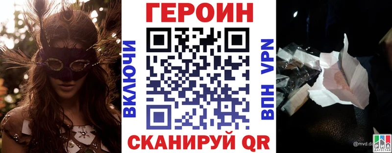 ГЕРОИН хмурый  Купить где  Уржум 